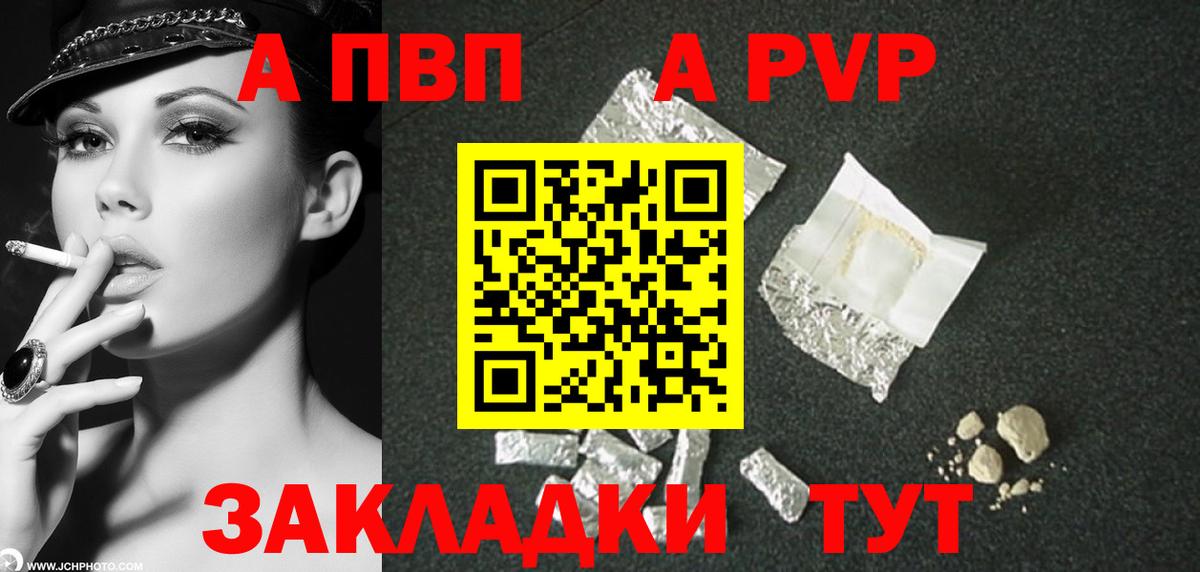 Альфа ПВП крисы CK Кувандык