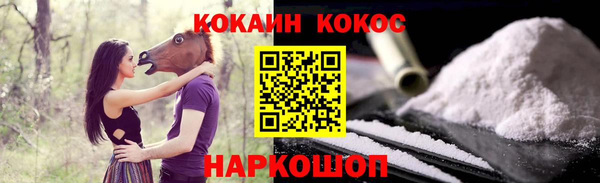 Cocaine 97% Кувандык