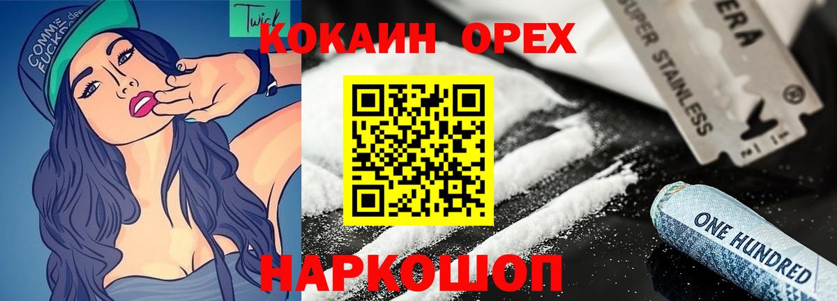 COCAIN Fish Scale  Вход с VPN  Кувандык  Cocaine Fish Scale 