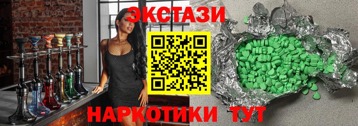 Кувандык  ЭКСТАЗИ  где найти наркотики  Экстази бентли  Вход с VPN 