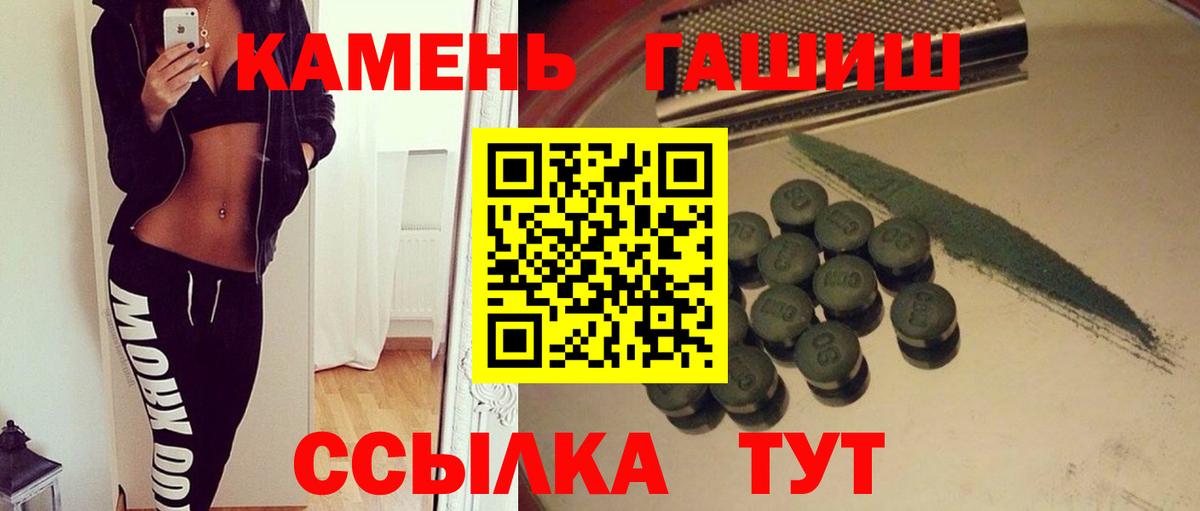 Гашиш гашик Кувандык