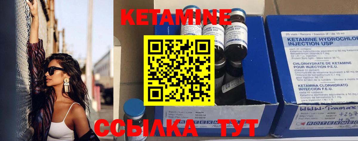 Кетамин VHQ  Вход с VPN  Кувандык 