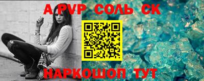 прущий лед Гай