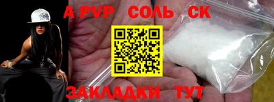 спайс Ижевск