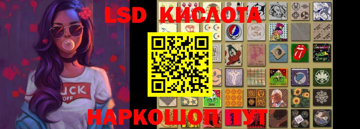 Лсд 25 экстази кислота  LSD-25 экстази кислота  Вход с VPN  Кувандык 