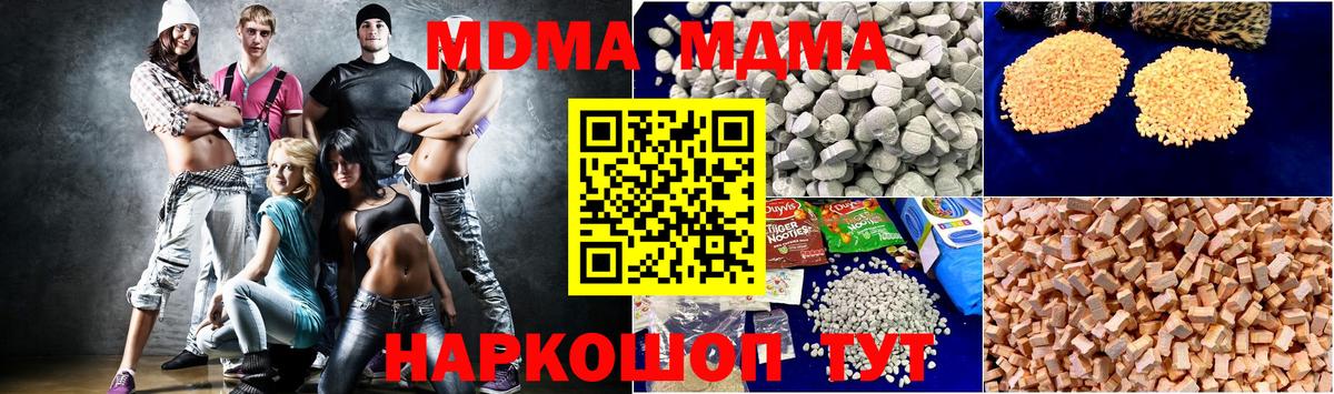 МДМА кристаллы Кувандык
