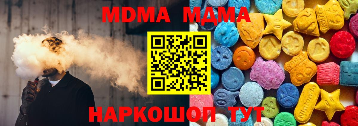 MDMA кристаллы  МДМА crystal  Вход с VPN  Кувандык 