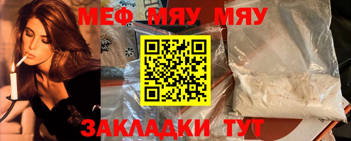МЕФ кристаллы  Вход с VPN  Меф кристаллы  Меф  Кувандык 