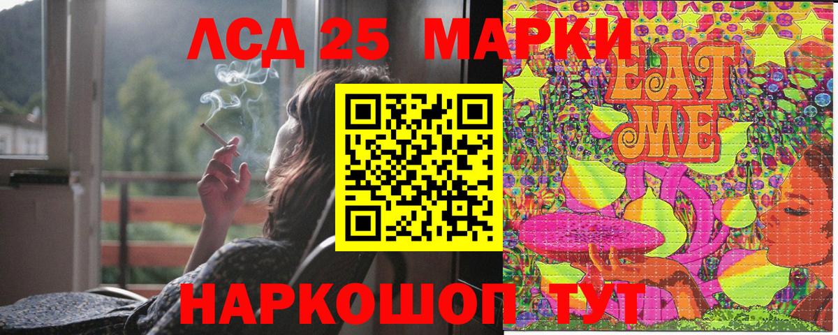 Наркотические марки 1500мкг  Вход с VPN  Кувандык 