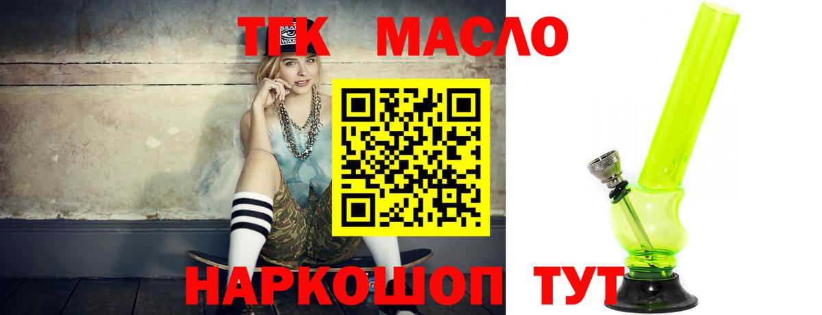 ТГК гашишное масло Кувандык