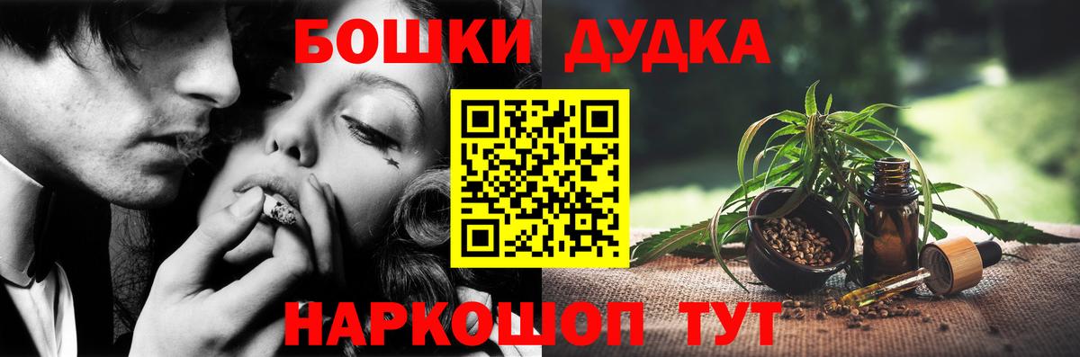 Марихуана гибрид  Бошки Шишки марихуана  Кувандык  Шишки марихуана семена  Бошки Шишки конопля  Вход с VPN 